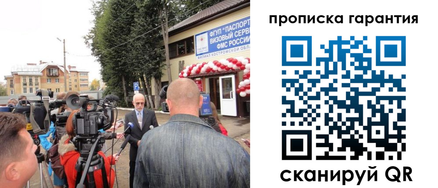 прописка в квартире в Шебекино
