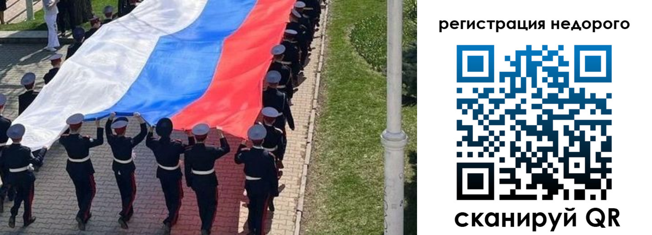 прописка в Шебекино