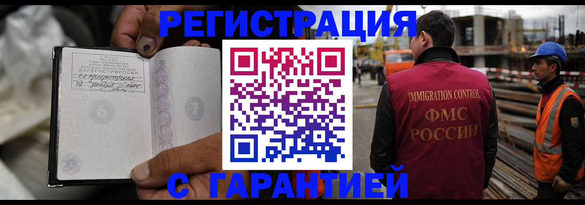 прописка 2025 в Шебекино